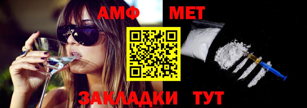 Amphetamine  Вход с VPN  Кисловодск  Amphetamine  АМФЕТАМИН Розовый 