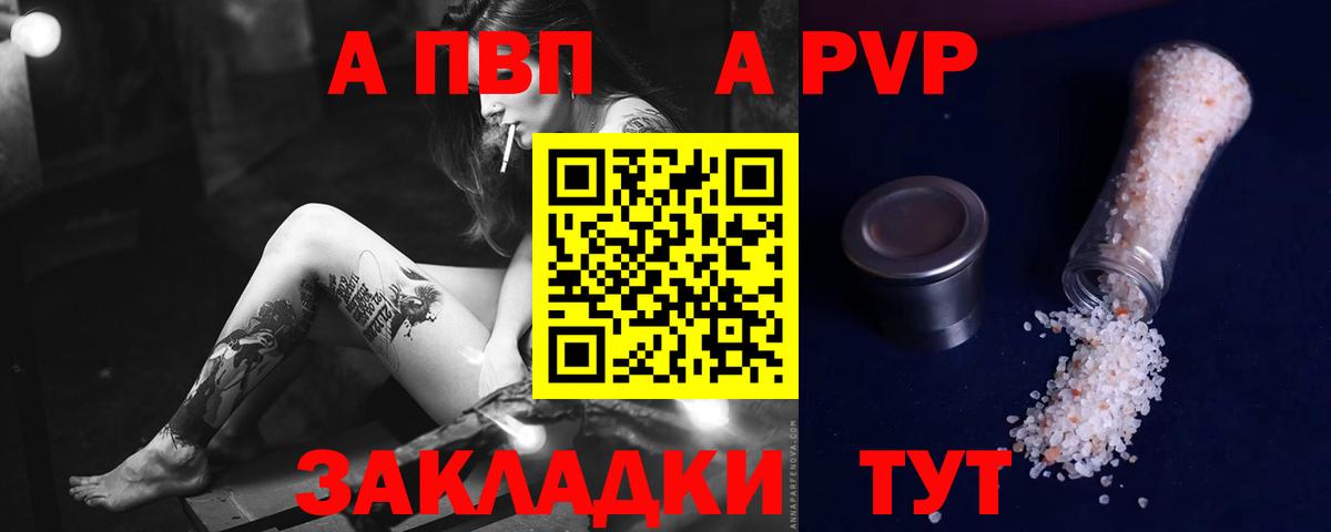 Alpha-PVP СК  наркошоп  Кисловодск  Вход с VPN  APVP крисы CK 