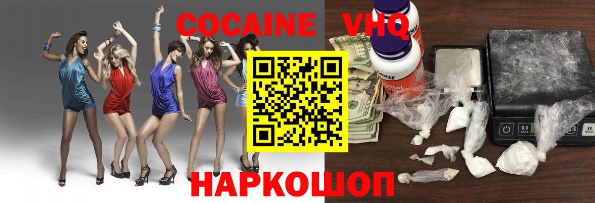 КОКАИН Боливия Кисловодск