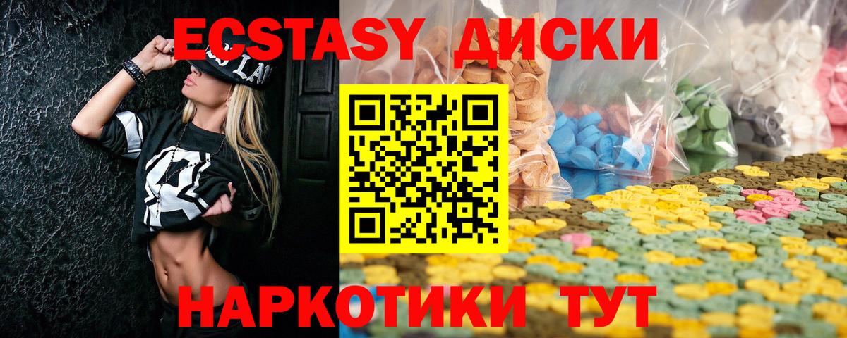 Экстази Cube  Вход с VPN  как найти закладки  Экстази  Кисловодск  ЭКСТАЗИ таблы 