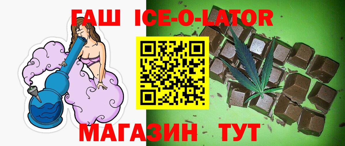 Кисловодск  Гашиш VHQ  Вход с VPN  Гашиш  ГАШИШ 40% ТГК 