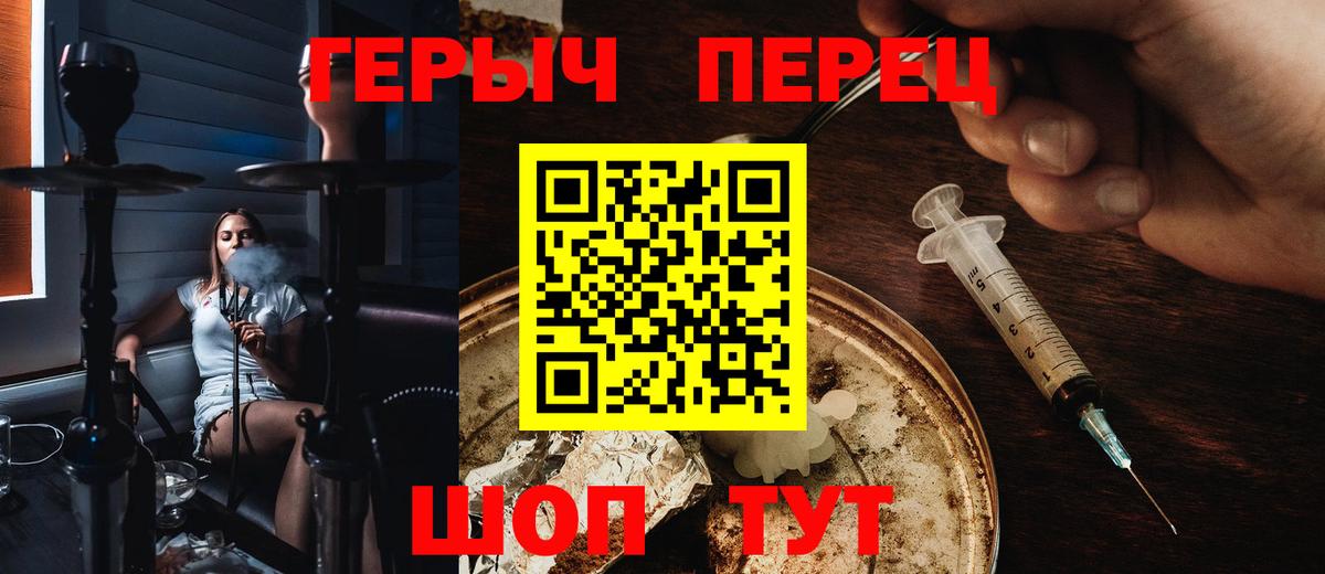 Кисловодск  ГЕРОИН герыч  Вход с VPN 