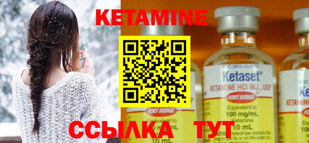 Кетамин VHQ Кисловодск