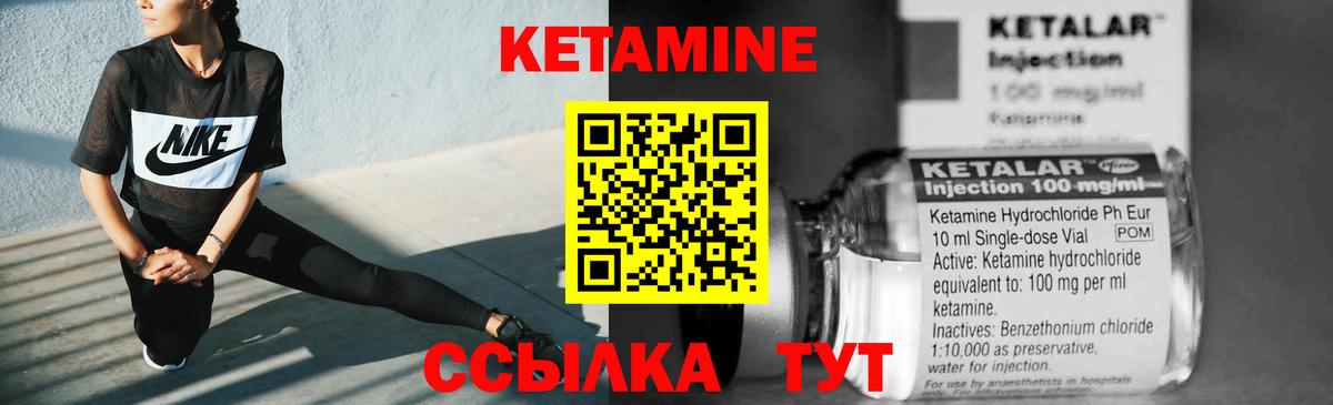 Кисловодск  КЕТАМИН ketamine  Вход с VPN  Кетамин VHQ 