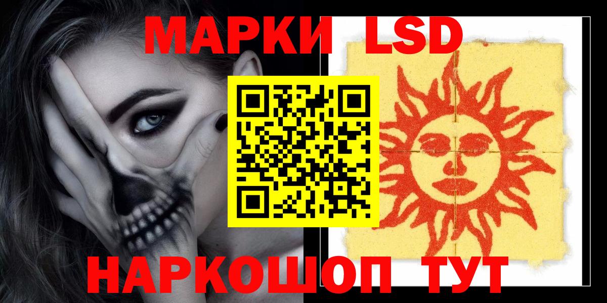 Кисловодск  ЛСД экстази кислота  ЛСД экстази кислота  MEGA   Вход с VPN  LSD-25 экстази 
