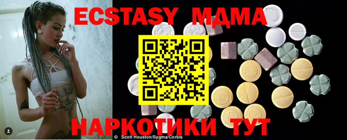 МДМА VHQ Кисловодск