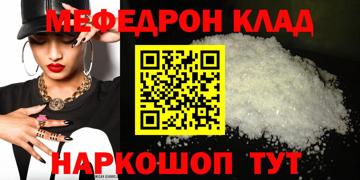 Меф 4 MMC  Меф  МЕФ VHQ  Кисловодск  Вход с VPN 