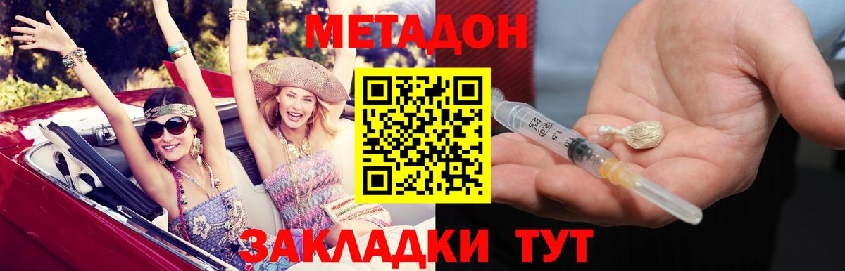 Кисловодск  Метадон methadone  Вход с VPN 