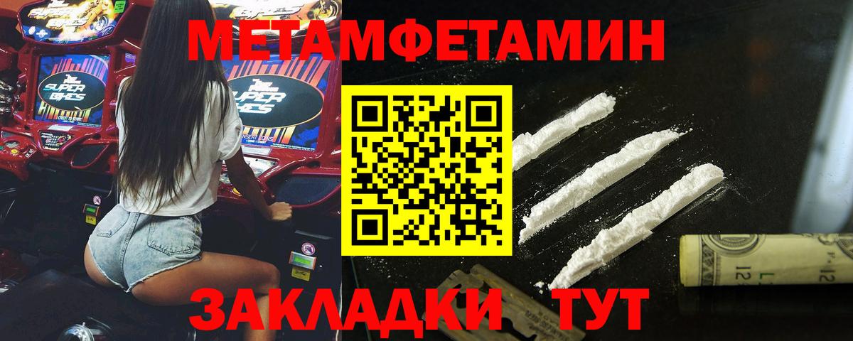Кисловодск  Метамфетамин витя  Вход с VPN 