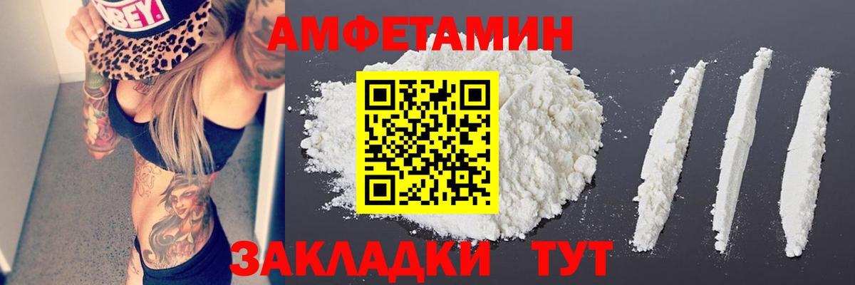 МЕТАМФЕТАМИН пудра Кисловодск