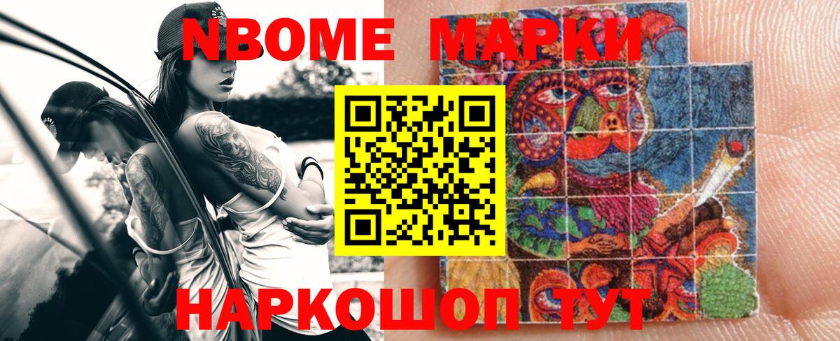 Наркотические марки  Вход с VPN  Кисловодск  Марки 25I-NBOMe 1,5мг 