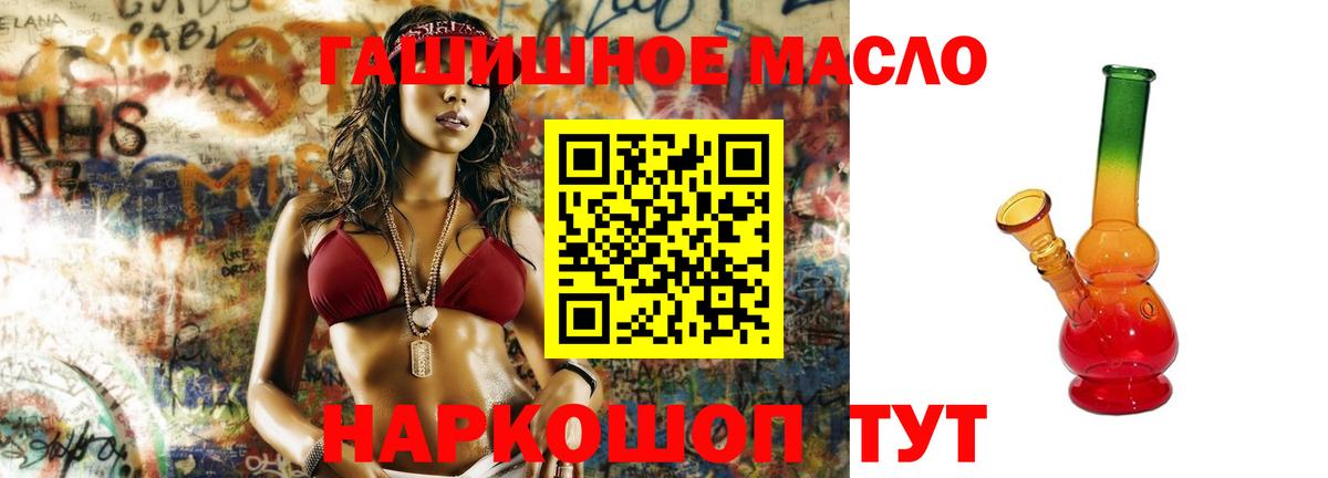 ТГК жижа  Вход с VPN  Кисловодск 